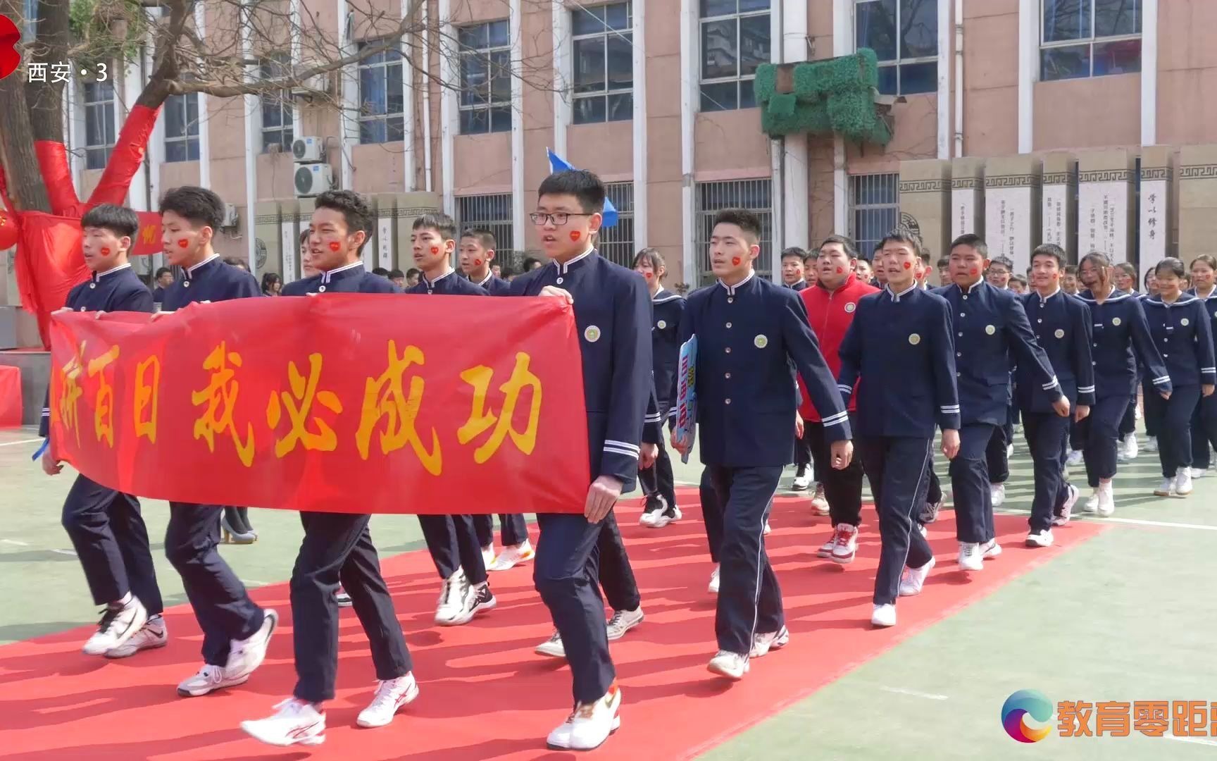 西安市第六中学名校+教育联合体北校区举行2021届中考百日誓师大会哔哩哔哩bilibili