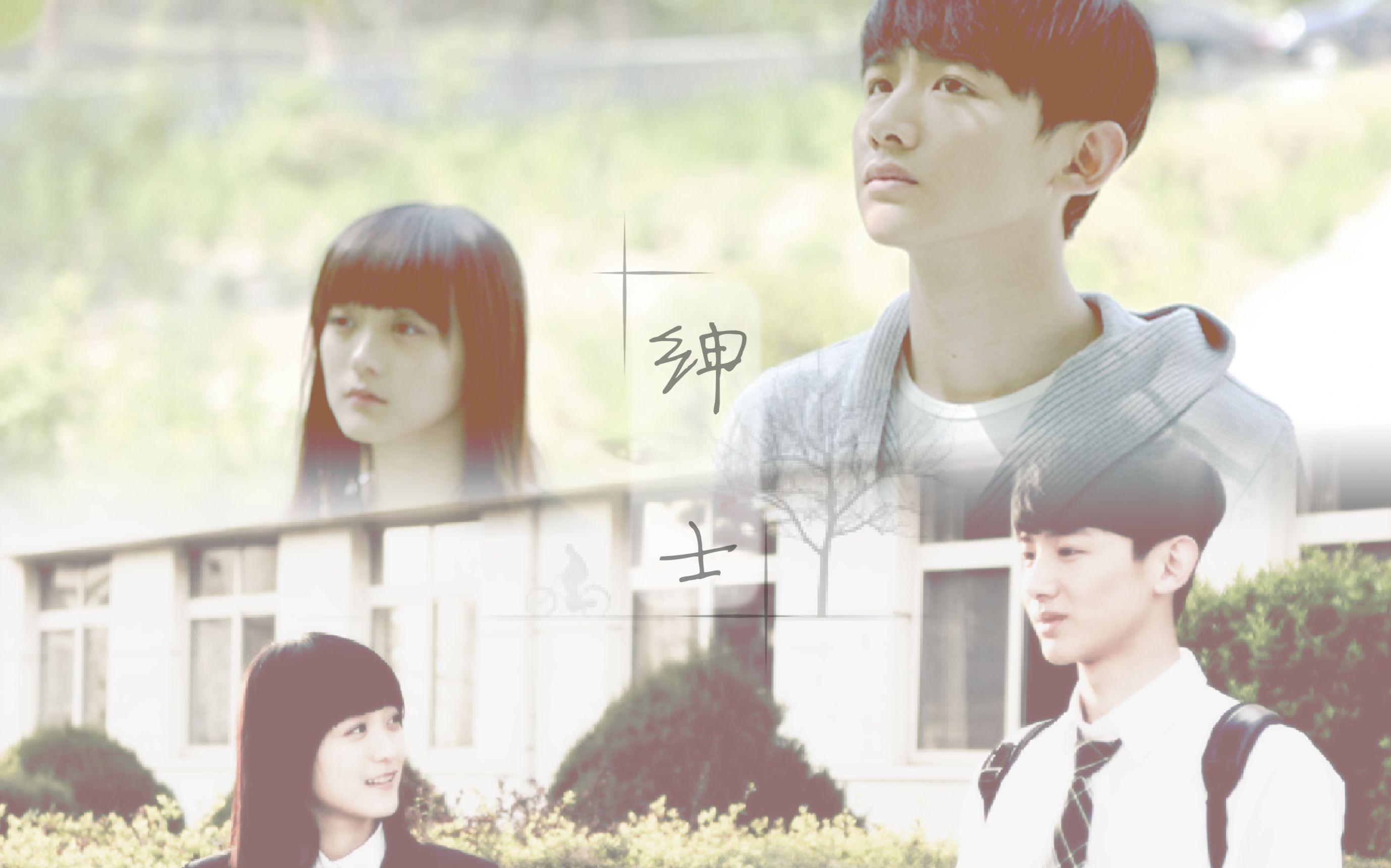 【乔燃x方茴】绅士_哔哩哔哩_bilibili