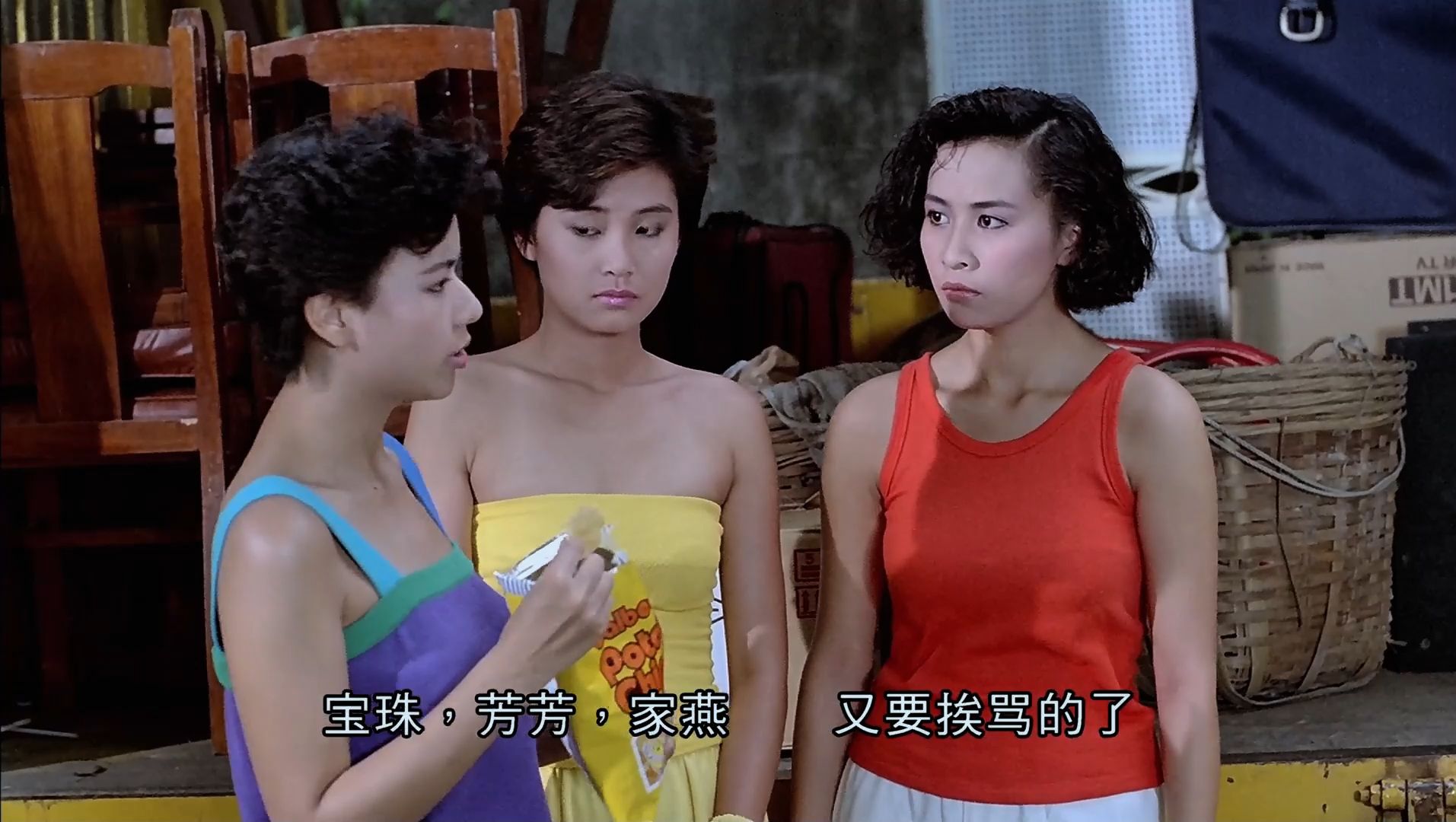 《装精追女2》粤语1,自从隔壁搬来3个美女,日子就不一样了