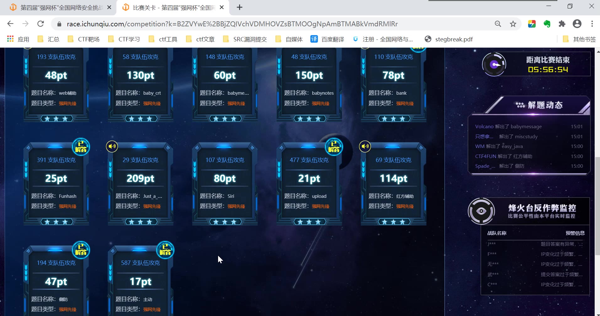 【CTF】第四届强网杯两道强网先锋题(主动和upload)哔哩哔哩bilibili