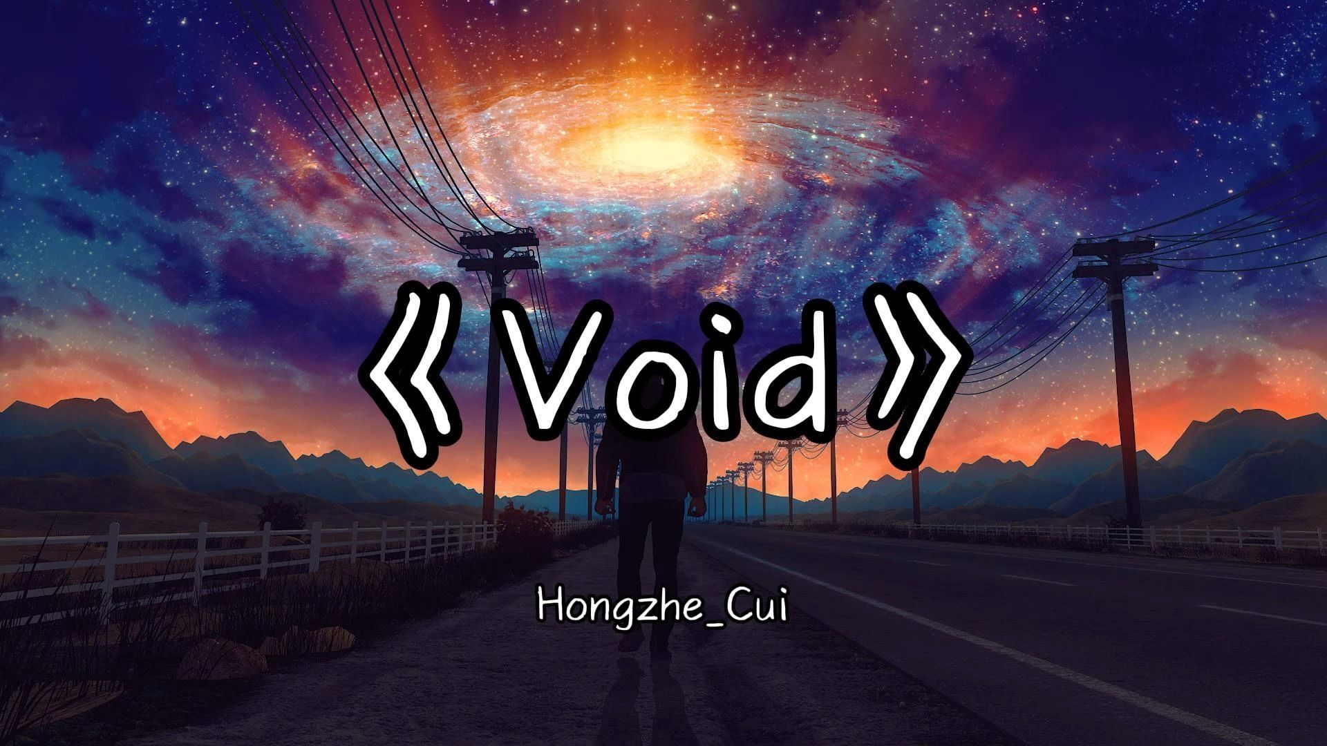 [图]循环日推丨“我这一生如履薄冰.” 《Void》 纯音乐，无损音质