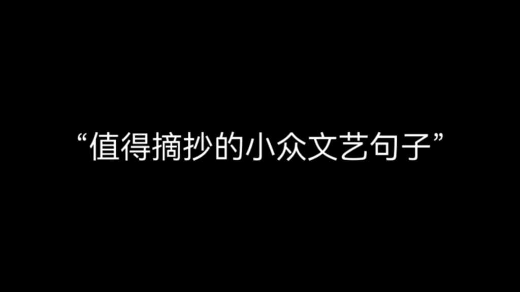 “我把冬雪煮一遭,拈花折草,为你熬清宵.”哔哩哔哩bilibili