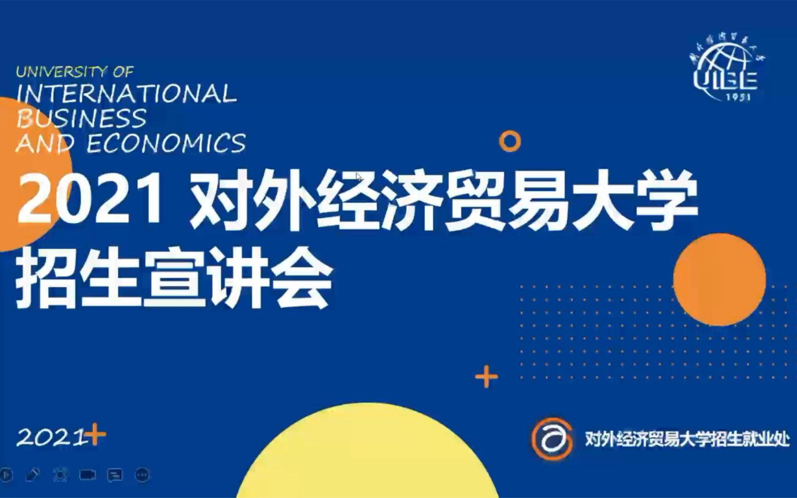 青海省徐家睿海东市第二中学宣讲对外经济贸易大学视频