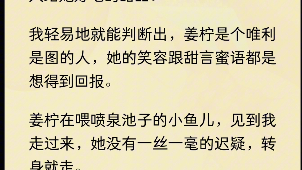 (全文)我爱你,蓄谋已久围猎女孩:我要做那个开枪的人查看详情跟前任重逢的时候,我正在路边给车子贴传单.哔哩哔哩bilibili