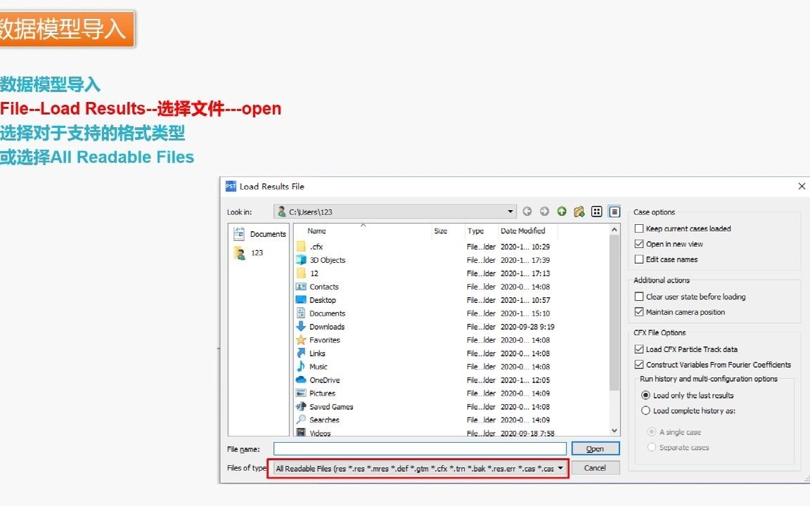 [图]1.3节 CFD-post数据导入与视图操作-CFD模拟结果后处理