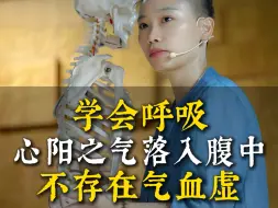 Tải video: 坚持这样呼吸，气血全身通畅！