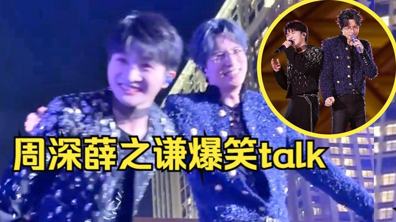 【周深】周深_薛之谦合作《只字不提》双厨狂喜,薛之谦:周深像海妖会
