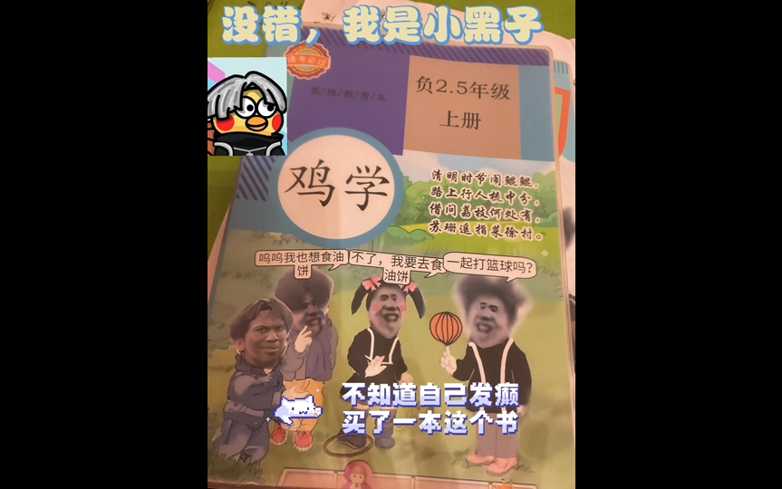 小黑子露出鸡脚了吧