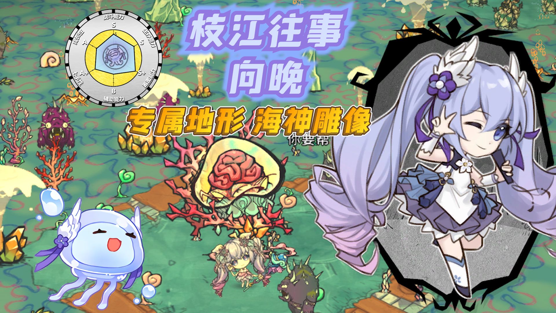 【饥荒MOD人物介绍】枝江往事——向晚Ava（重置）（专属地形、海神雕像）（第80.2.1期）【为大闲人准备的超详细介绍】-吃土穷神-吃土穷神 ...