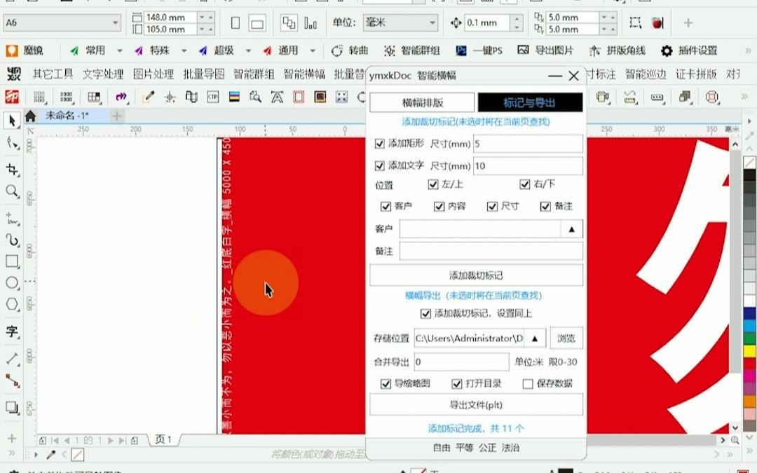 cdr如何快速批量制作条幅哔哩哔哩bilibili