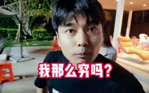 Download Video: 晶哥吐槽助理小米办事不利，自己连内裤都没得穿！【集梦会长】