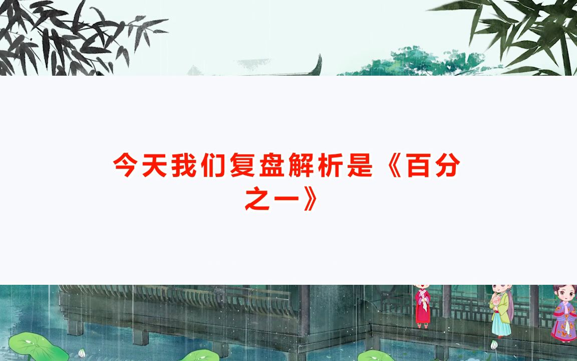 剧本杀《百分之一》剧本杀凶手是谁剧透+真相答案复盘解析攻略【亲亲剧本杀】