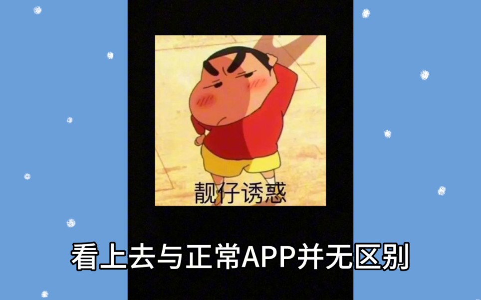 近日,苹果商店出现色情APP哔哩哔哩bilibili