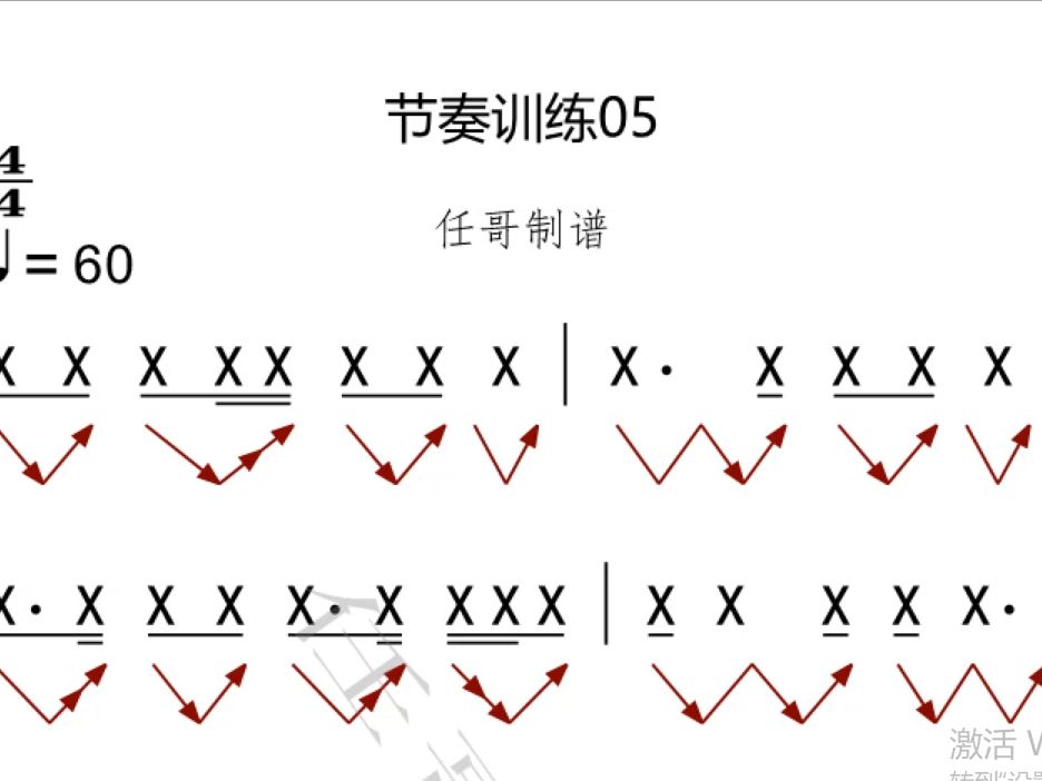 42拍的节奏图片大全图片