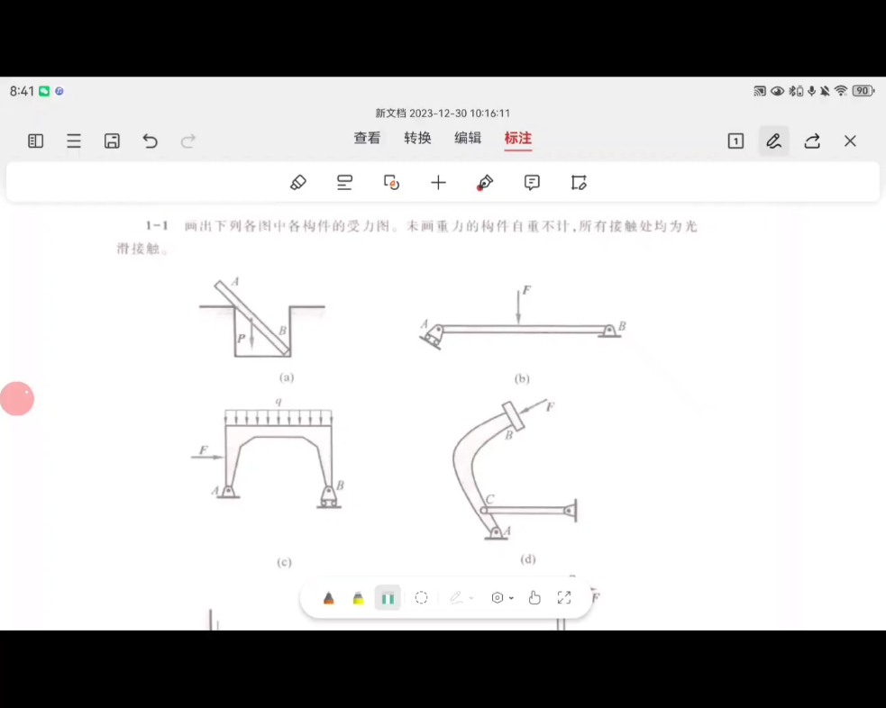 [图]哈工大理论力学第八版课后习题第一章