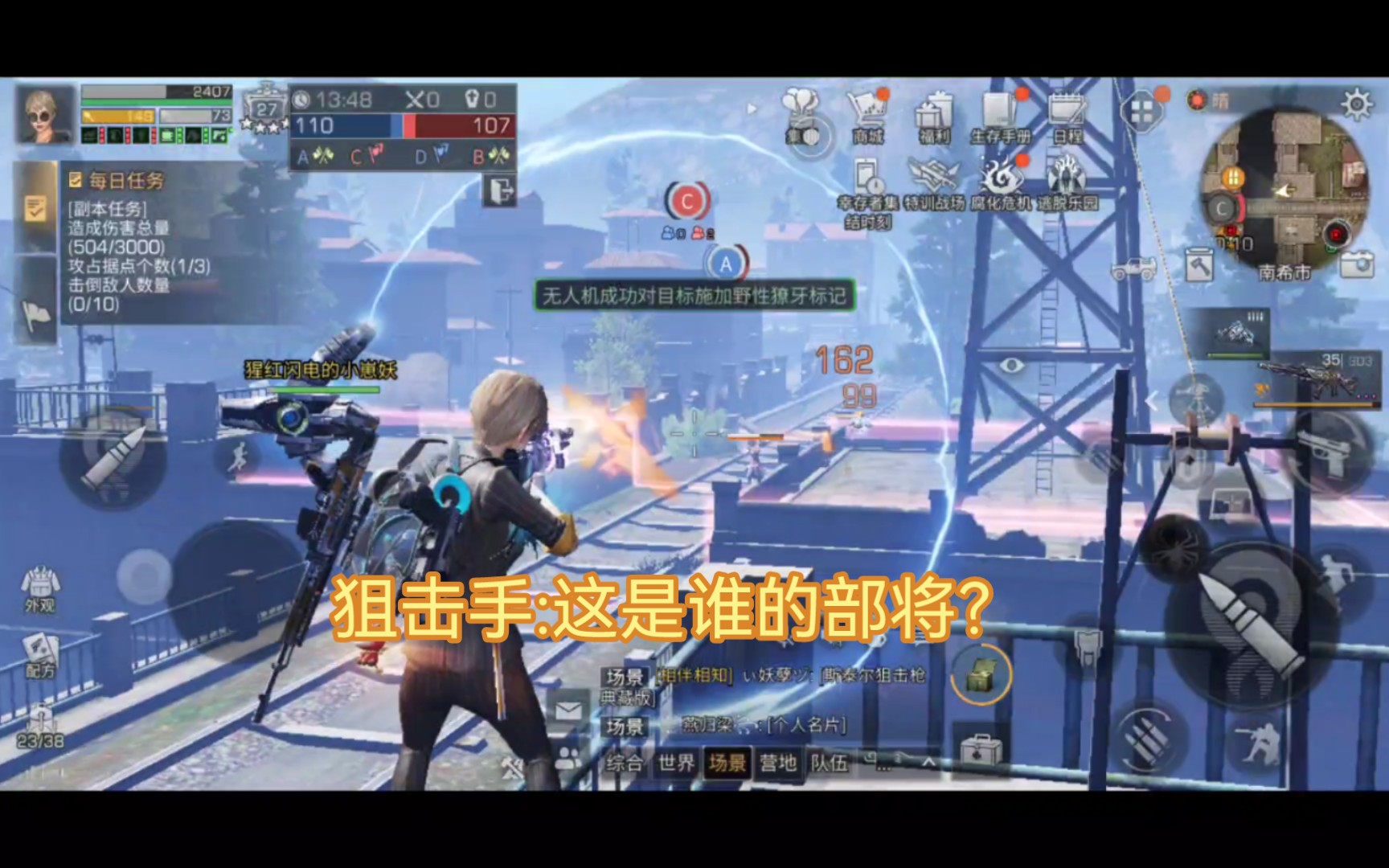 明日之后:对面狙击手一直炸炸炸