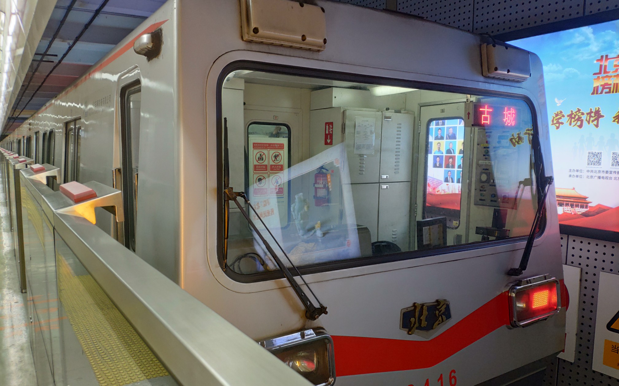 【时雨pre】北京地铁一号线王府井-天安门东车尾视角pov