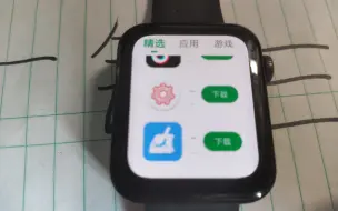 Télécharger la video: [教程]小米手表独立安装软件！支持直接打开APK安装，一键复活米表生态[附横屏错位修复方法]