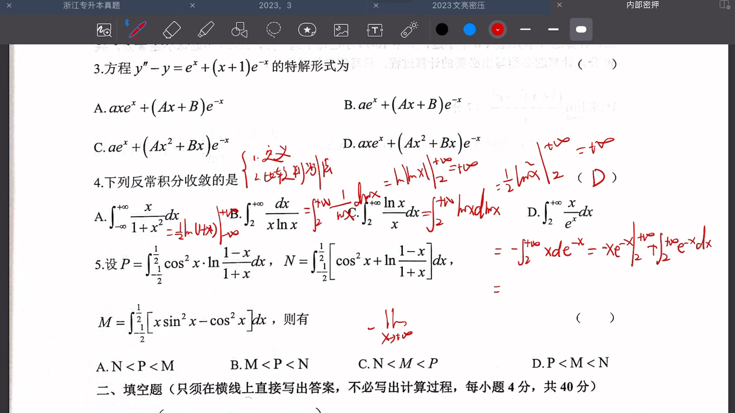 浙江专升本文亮内部密押选讲第三套:4、5、26;第四套:1、2、3、4、6、7、16、19、20、21、24;哔哩哔哩bilibili