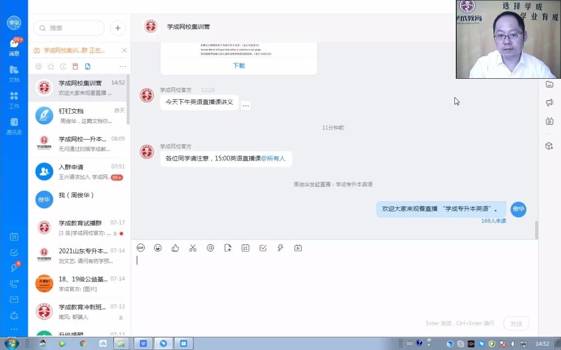 学成专升本英语哔哩哔哩bilibili