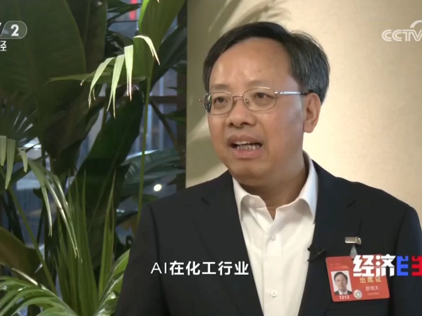 全国人大代表廖增太提出建议:加快人工智能与化工行业深度融合,加速形