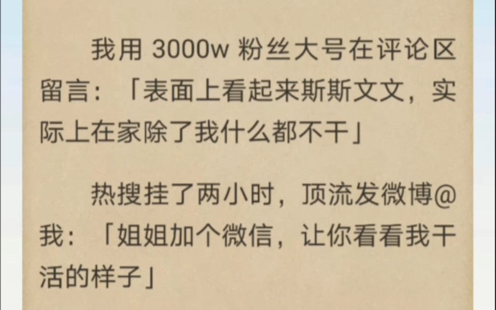 姐姐加个微信,让你看看我干活的样子…哔哩哔哩bilibili