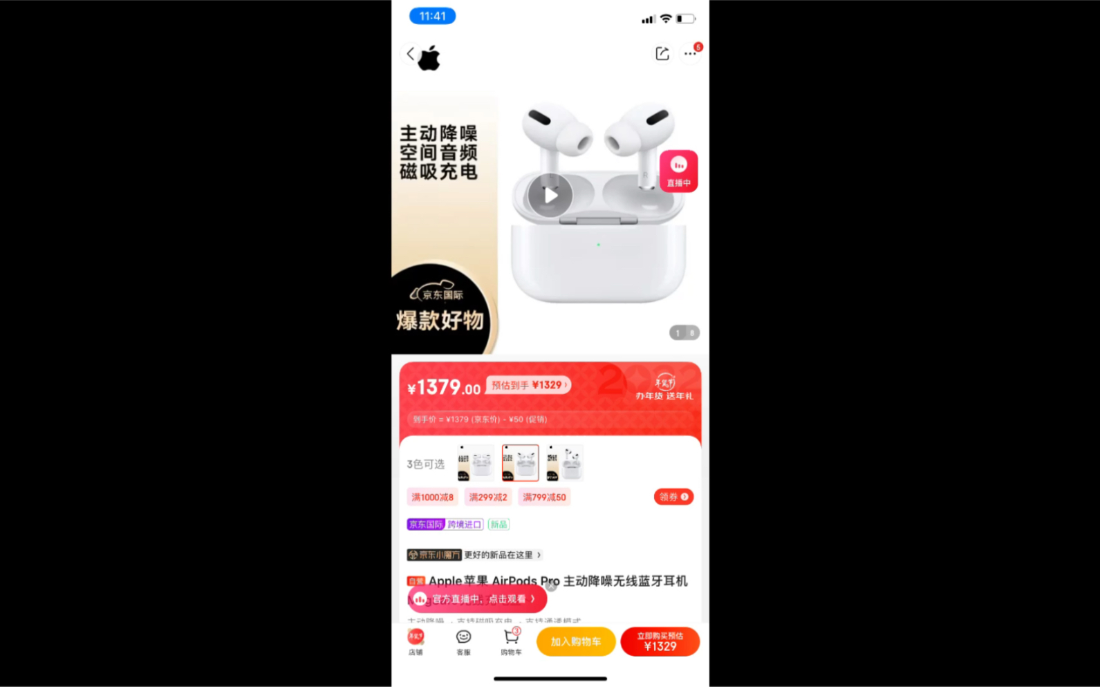 京东国际自营AirPods Pro 帮大家踩踩雷 看看能否安全下车?哔哩哔哩bilibili