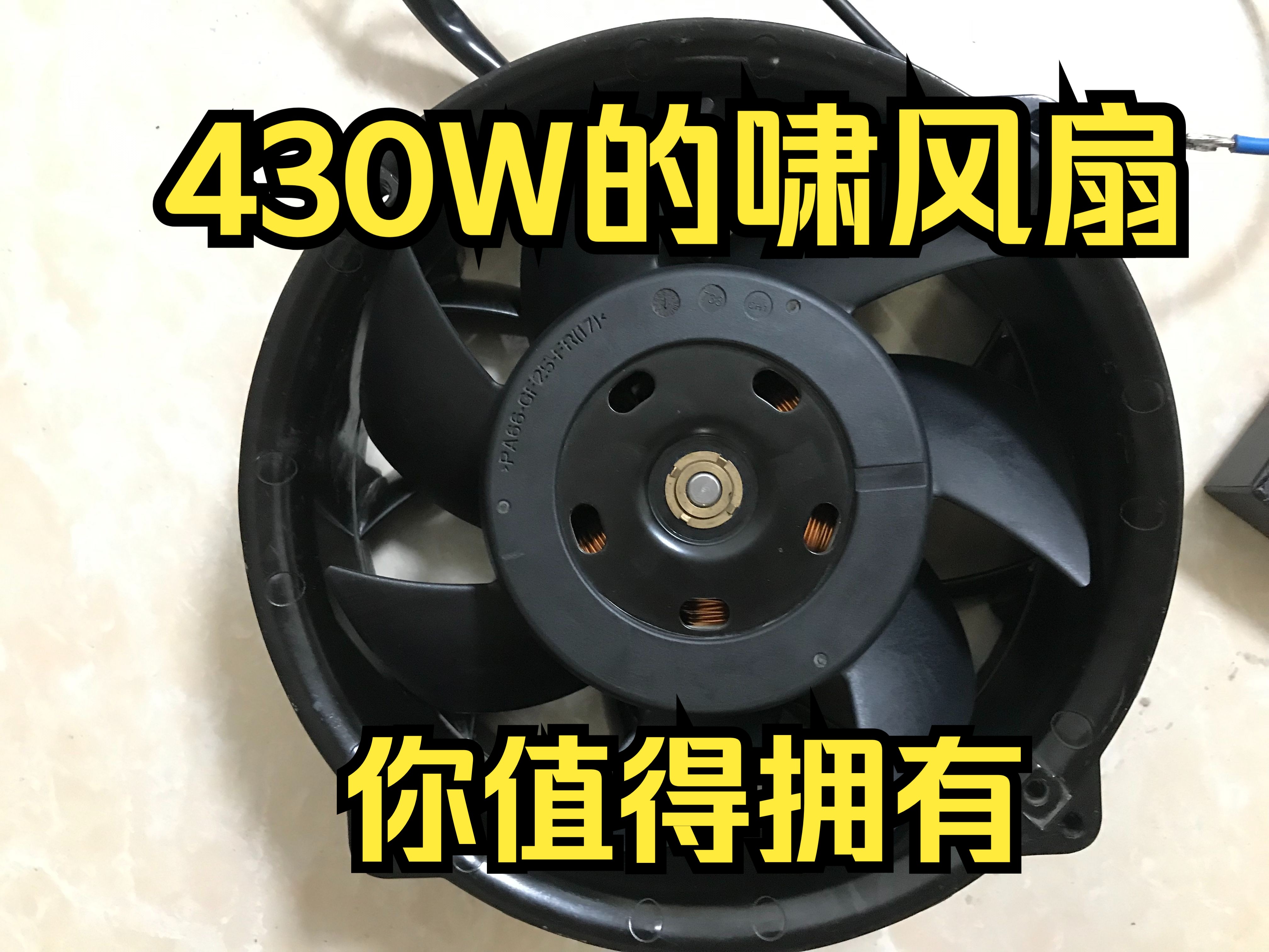 AVC奇宏48V 12A 2070工业超暴力风扇功率,转速,吹力测试哔哩哔哩bilibili