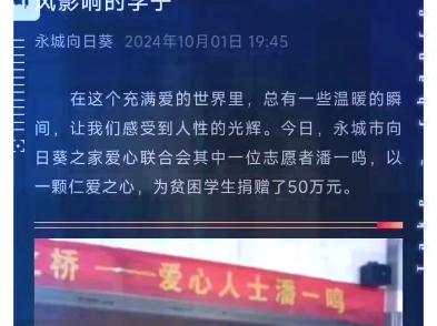 鬼叔捐款了,mxz还想怎么样,打脸了吧哔哩哔哩bilibili