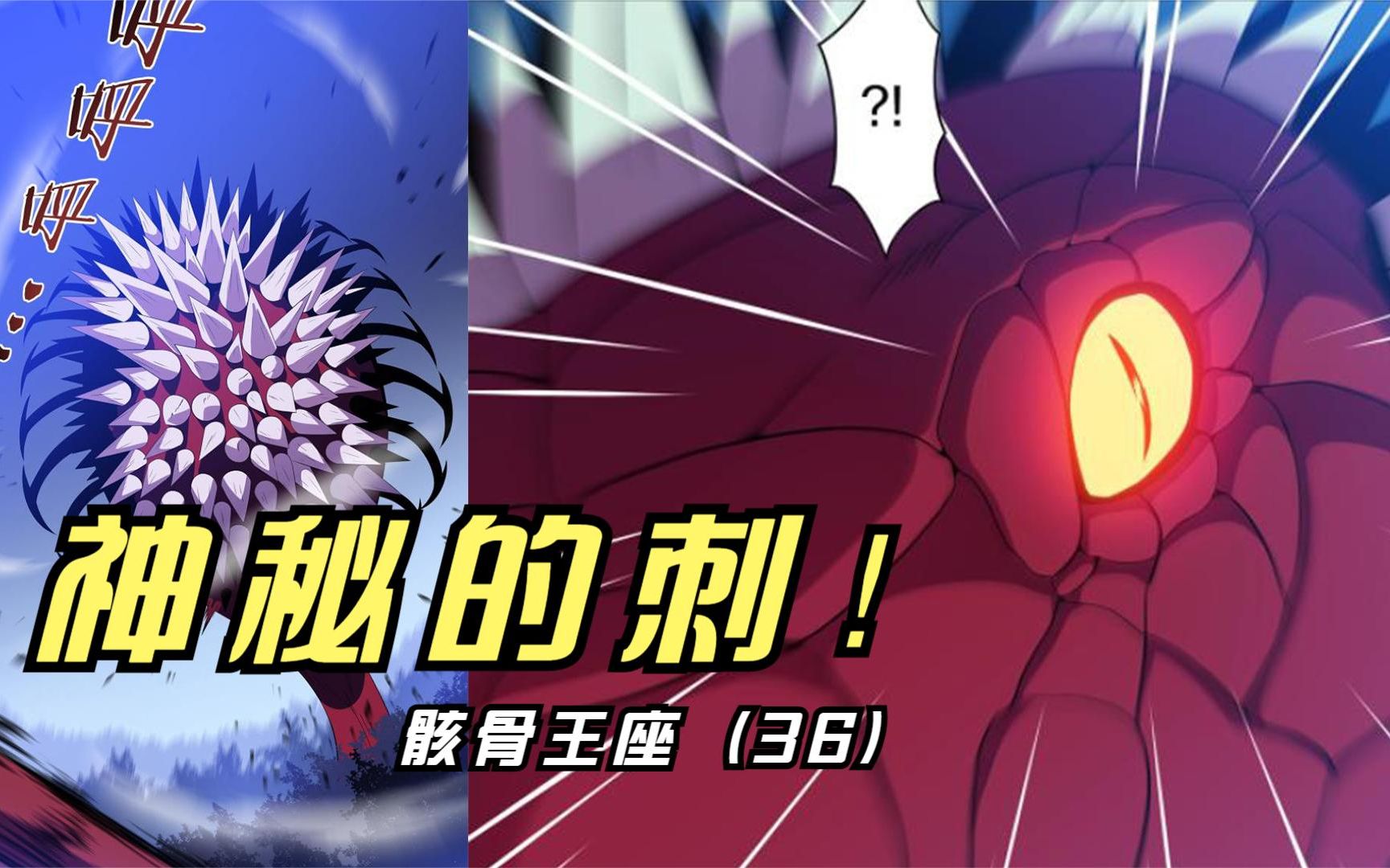 骸骨王座:我独自升级兄弟篇,满级玩家的重生之路【36】_哔哩哔哩_bili