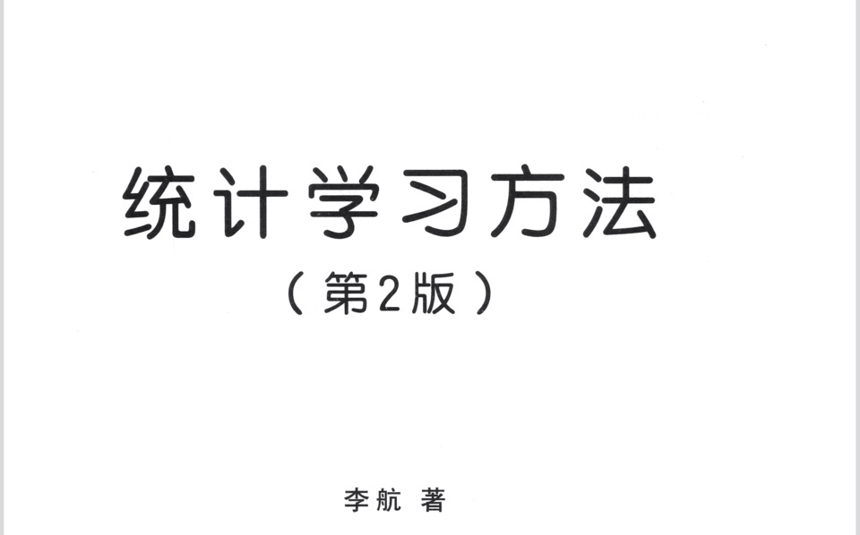 [图]李航统计学习方法第二版-多媒体笔记-第二章感知机