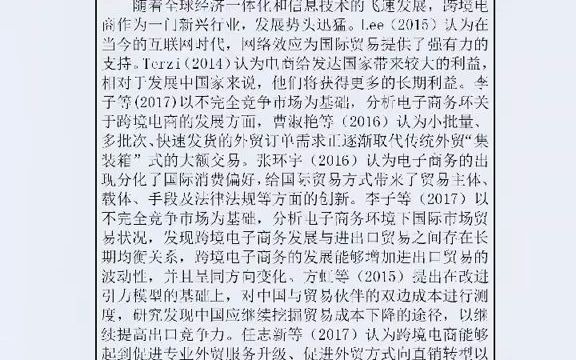 476面对面,手把手教你写国贸专业的开题报告!它里面包含文献综述,技术路线图,可行性分析,大纲,进度安排,参考文献等哔哩哔哩bilibili