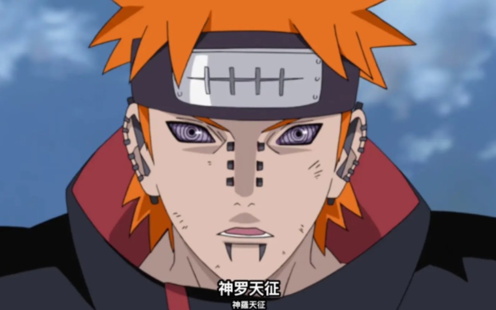 火影忍者晓组织成员之佩恩