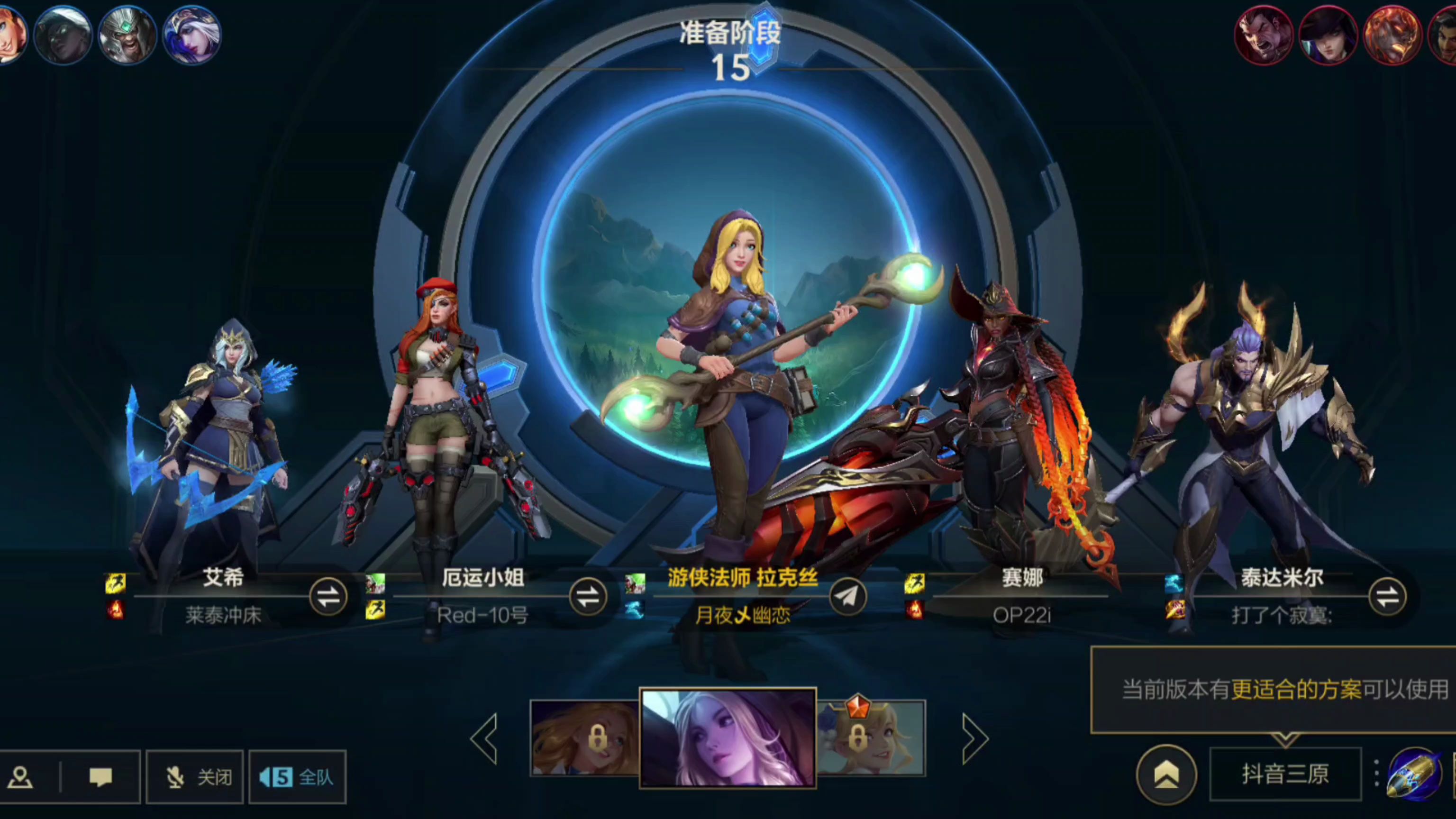 【游侠法师拉克丝】英雄联盟手游20240410排位赛,拿mvp助攻猎勇