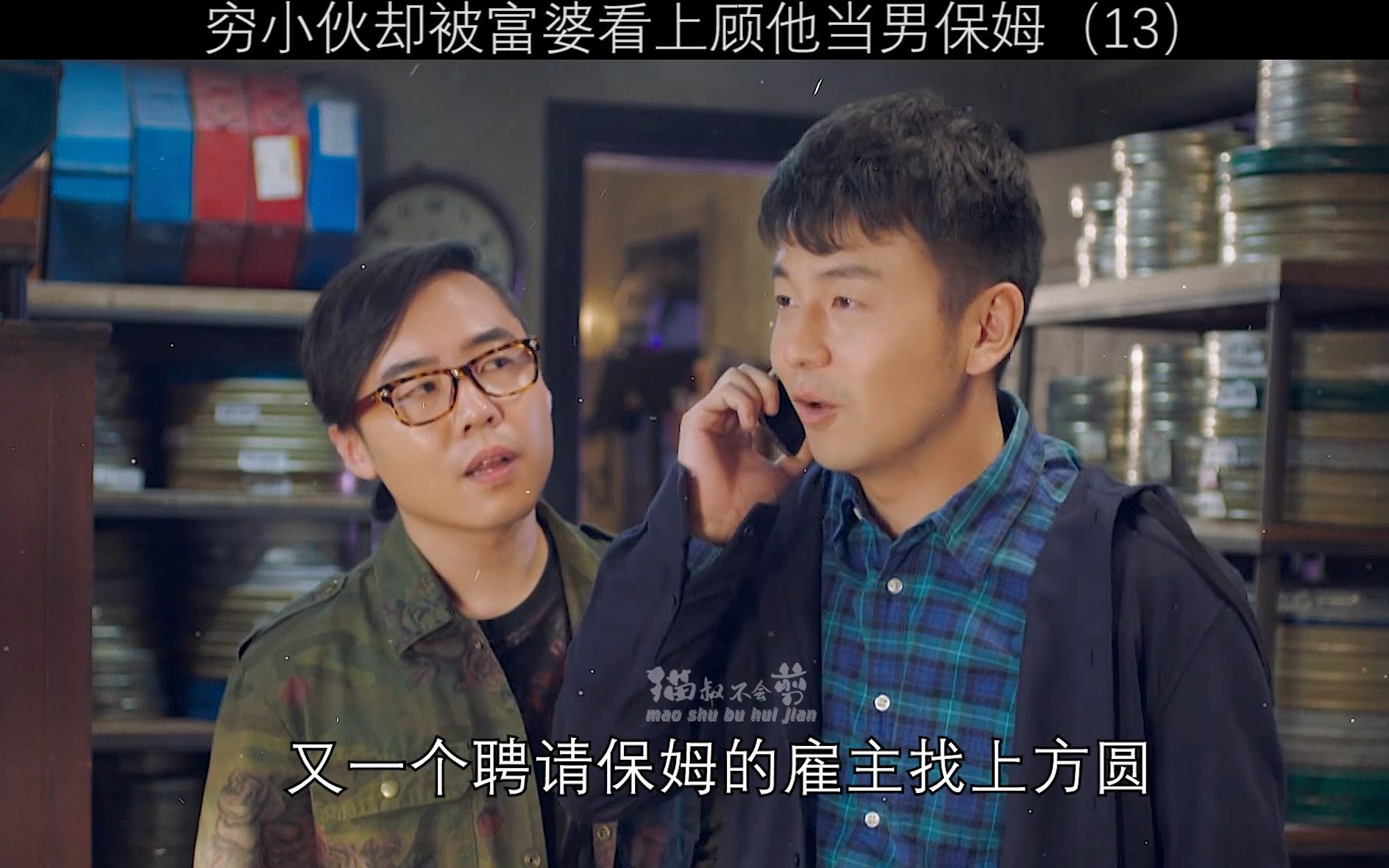 穷小伙被富婆看上后做起了私人男保姆第13集