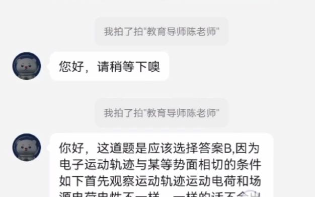 百度问答就是去网上给你搜题,然后答非所问的来玩你?哔哩哔哩bilibili