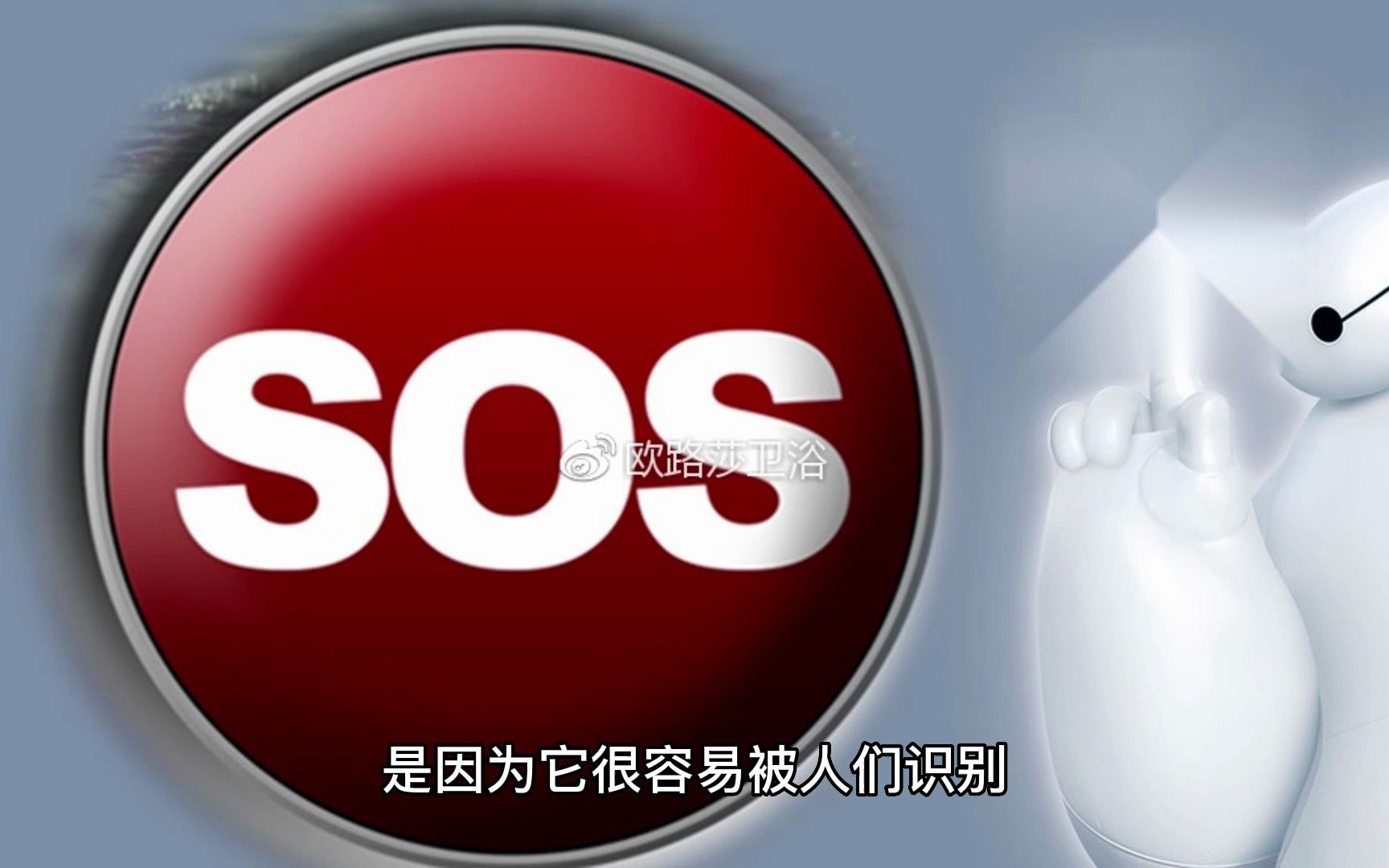 [图]“SOS”为什么是求救信号？