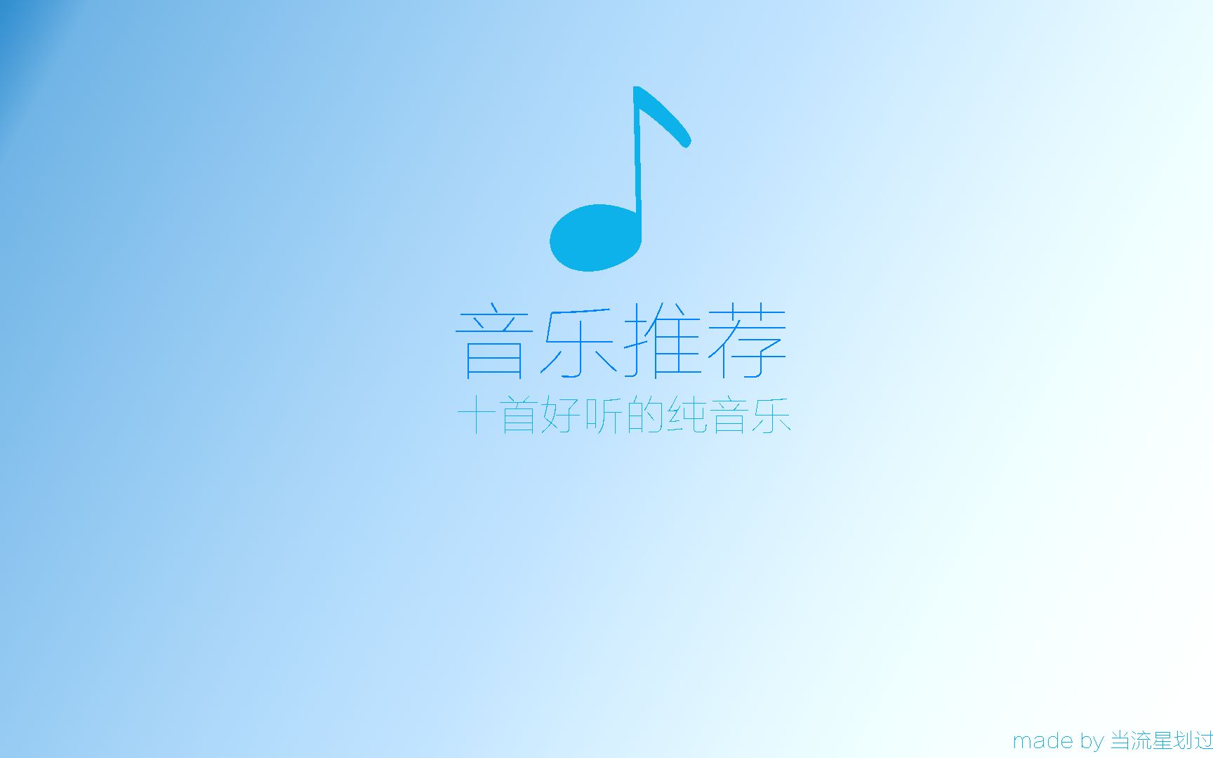 [音乐推荐]10首好听的纯音乐哔哩哔哩bilibili