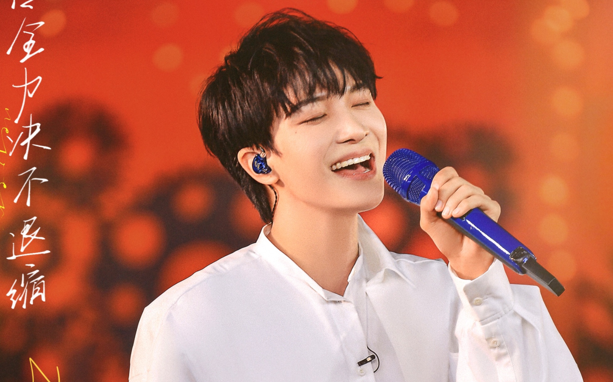 【周深】星鱼 央视夏日歌会|收音效果满分 高音吟唱更绝!