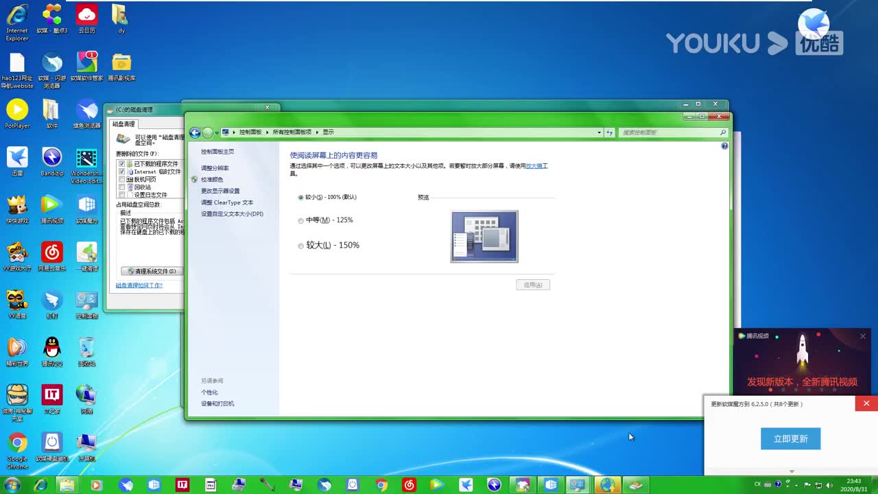 Windows 7 桌面文件夹位置在哪里超清(7585266)哔哩哔哩bilibili