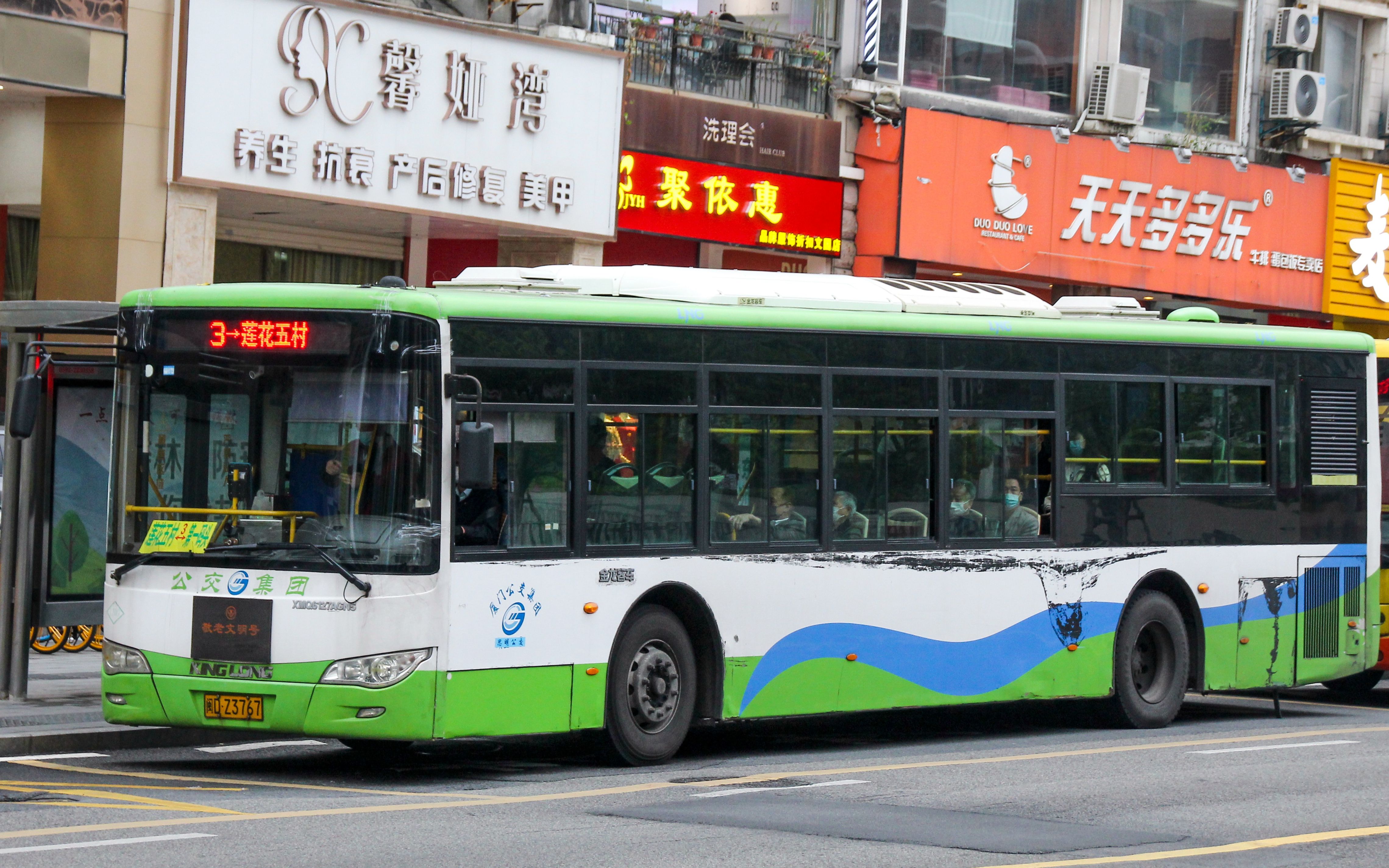 v55】【公交54】【双语报站】【敬老文明线连接莲花思明】厦门公交3路