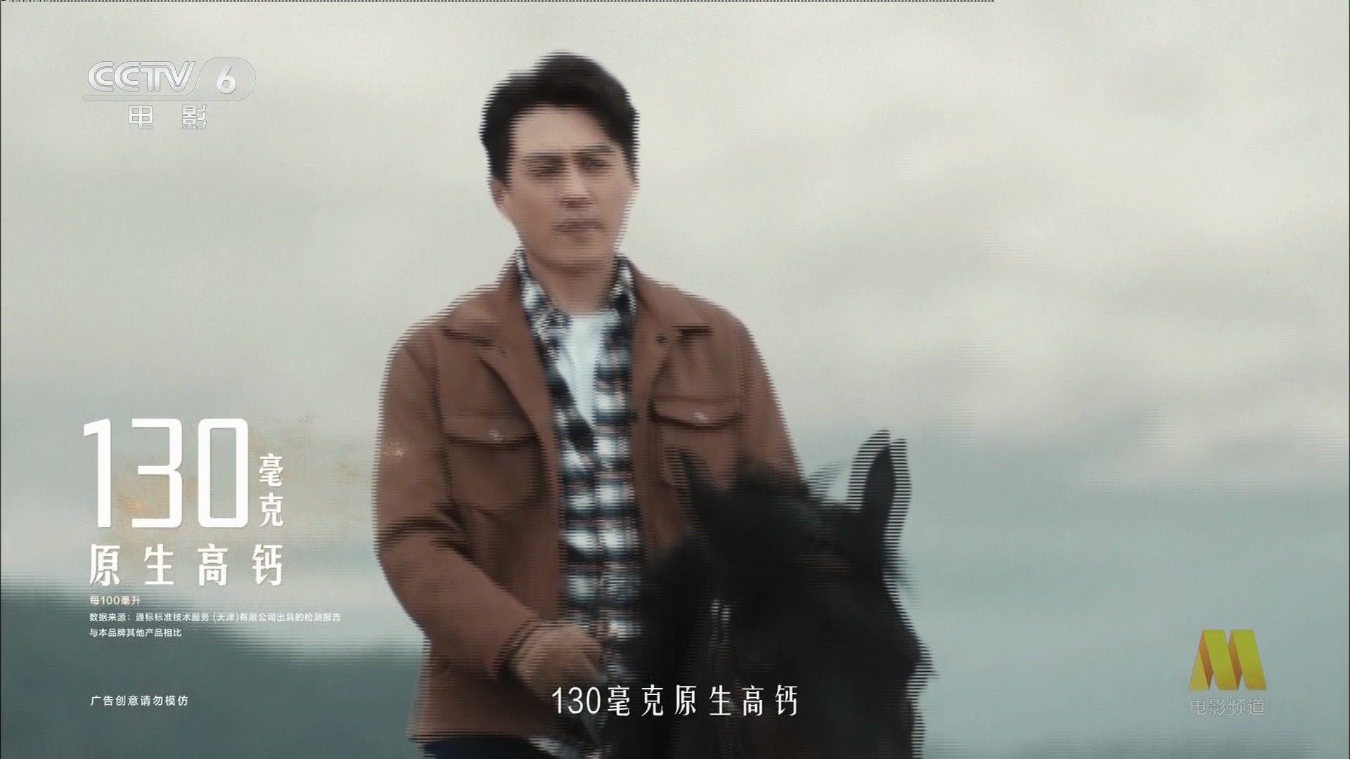 cctv6 特仑苏 广告