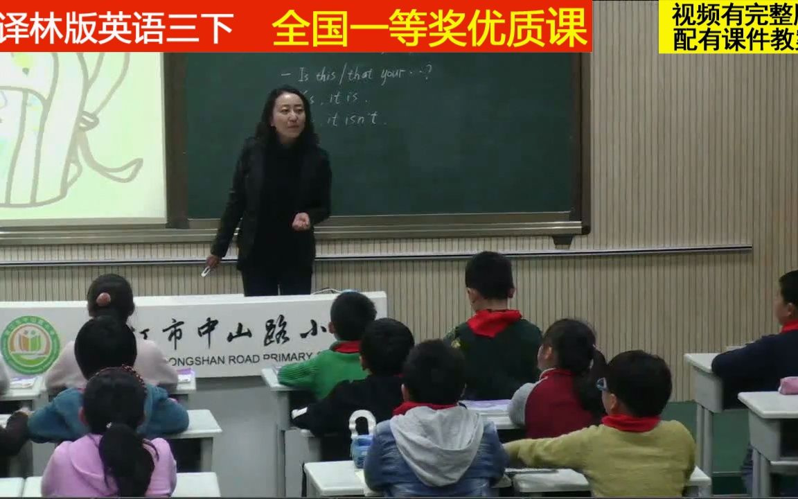 [图]15译林版英语三下《Unit 3 Is this your pencil-Story time》姜老师全国一等奖优质课