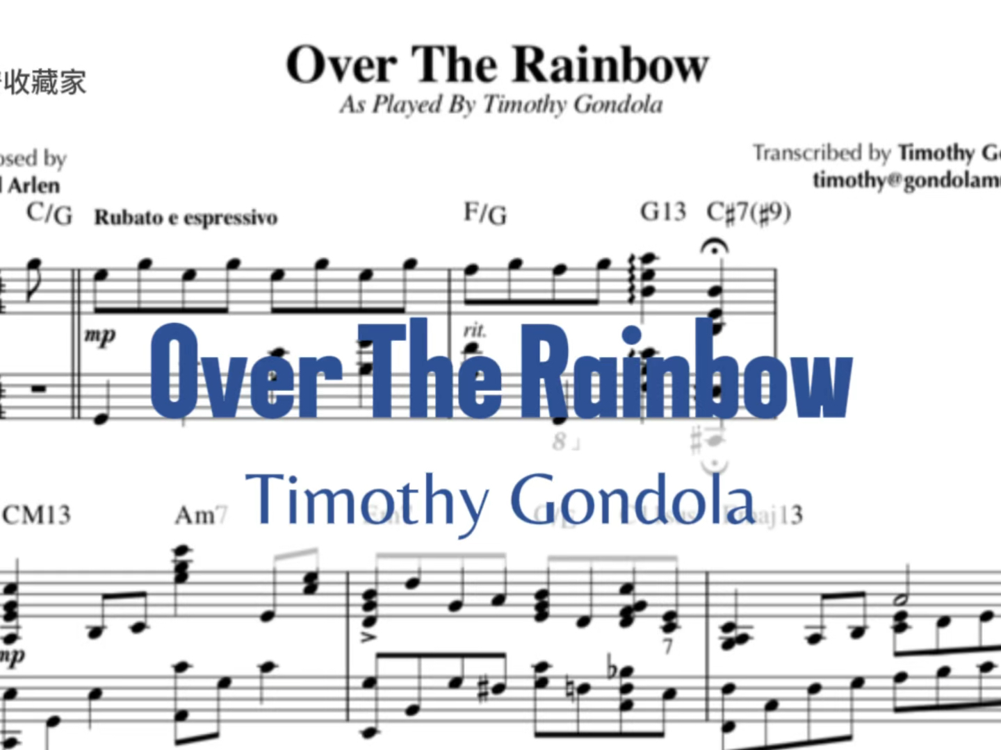 爵士钢琴曲 Over the Rainbow 穿越彩虹 Timothy Gondola 钢琴谱 (私信索谱)哔哩哔哩bilibili