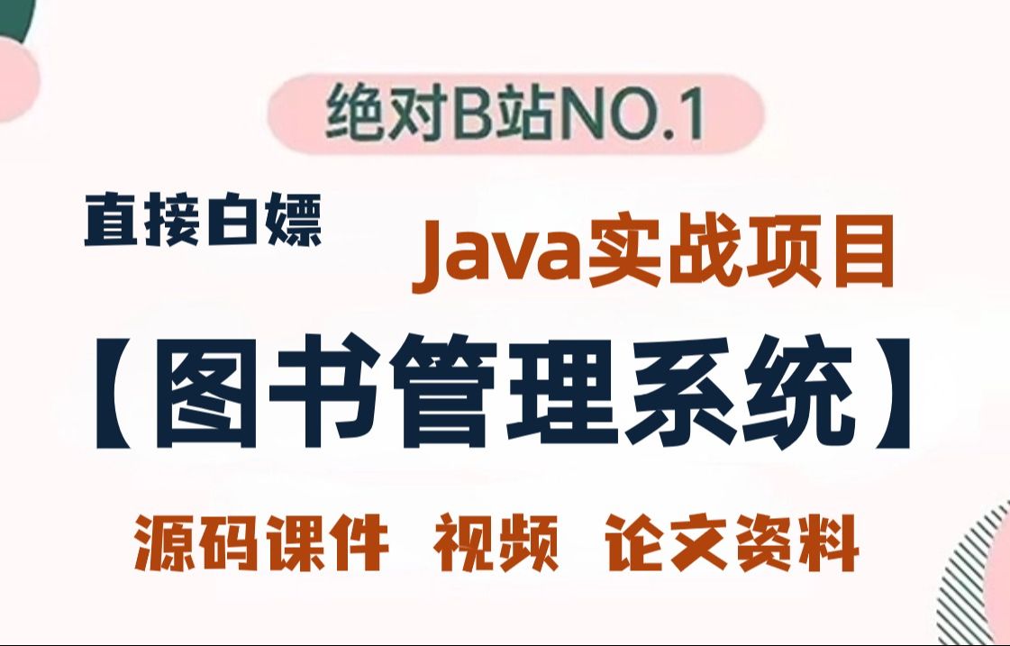 【毕业设计Java项目】基于Java开发的在线考试系统(附源码+论文资料)java课程设计(白嫖)哔哩哔哩bilibili