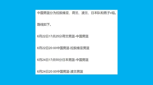 2022三人篮球世界杯中国男女篮比赛时间和分组（附赛制规则）