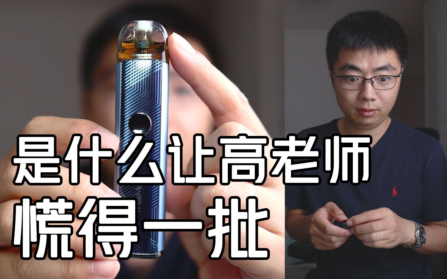 024 好久不见 freemax onnix 2 15w kit小烟评测