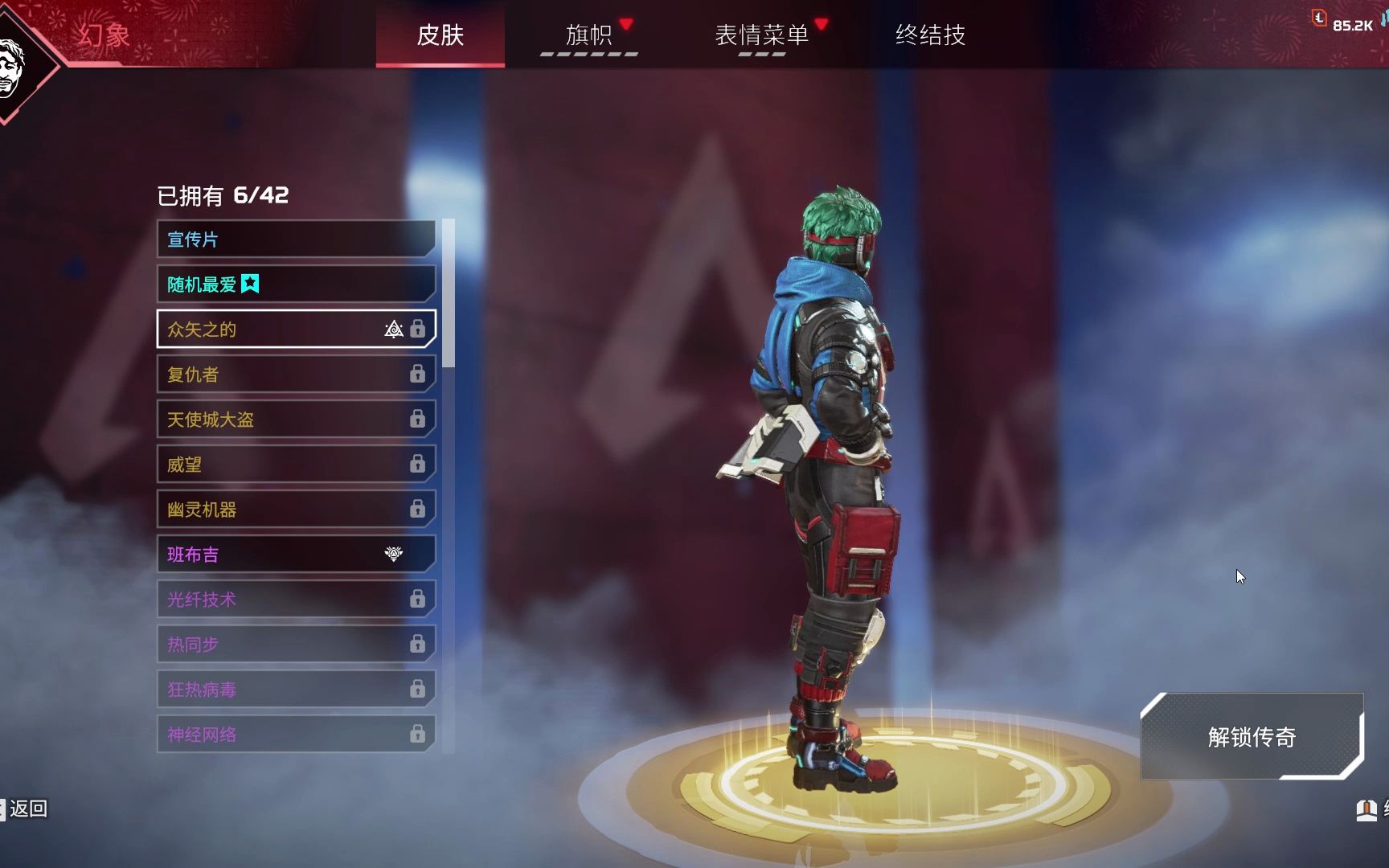 apex legends 幻象皮肤