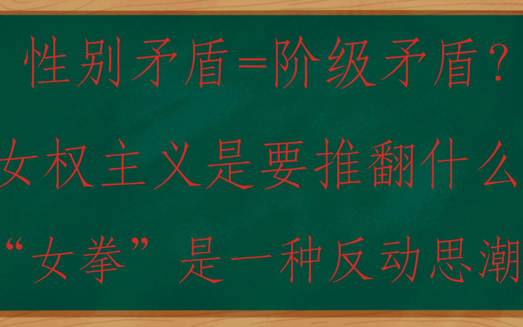 女拳完全是转移矛盾,什么才是真正的女权?(以美国作为对象)哔哩哔哩bilibili