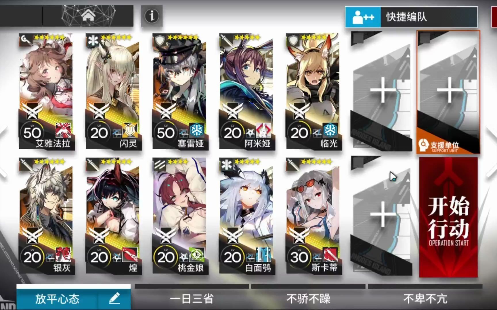 活动作品4加柒明日方舟bh8突袭